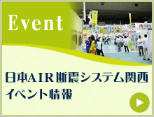 イベント情報